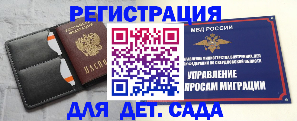 временная регистрация законно в Тайге